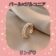 ♡パール ジルコニア オープンリング ゴールド フリーサイズ 上品 レディース