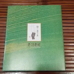 Item thumbnail for item 69919697-6d92-4ce0-a623-dd4c2a98a23a