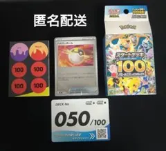 スタートデッキ100 50番　オリーヴァ　アローラナッシーデッキ　ミラー仕様のサムネイル