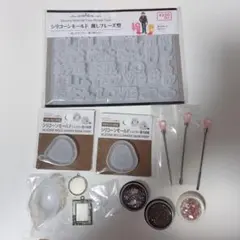 シリコンモールドセット レジン用品 まとめ売り パーツ含む