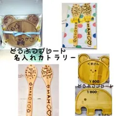 卒園プレゼント出産祝い誕生日安い名入れ文字入れオリジナル記念日オーダー