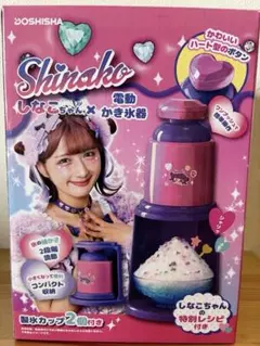 DOSHISHA Shinako しなこちゃん かき氷器 - メルカリ