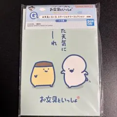 一番くじ お文具といっしょ G賞 ステーショナリーコレクション