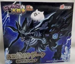 【新品未開封】にゃんこ大戦争 皇獣ガオウダーク フィギュア