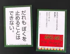 ジョジョ 百人一首(二十五) 4部 吉良吉影 ジョジョ展