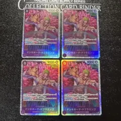 ワンピースカード SR OP10-071 ドンキホーテ・ドフラミンゴ ②