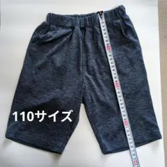 ダークグレー ハーフパンツ 100cm