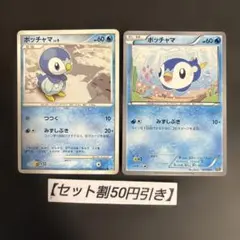 ポケモンカード ハマナリサーチ サポーター DP3 2007年 ポッチャマ