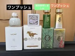 香水4点セット Maison Asrar ,Lattafa,KARRI 香水4点セット Maison Asrar ,Lattafa,KARRI - メルカリ