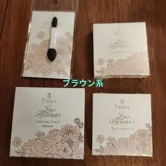 【未開封　4/26購入】アイシャドウセット　ブラウン系　トワニー　ララブーケ