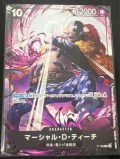 ONE PIECE CARD GAME マーシャル・D・ティーチ プロモ 交流会