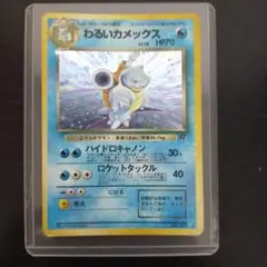 2026年最新】ポケモンカード わるいカメックスの人気アイテム - メルカリ