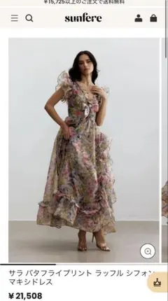 2026年最新】ジマーマン zimmermann ワンピースの人気アイテム - メルカリ