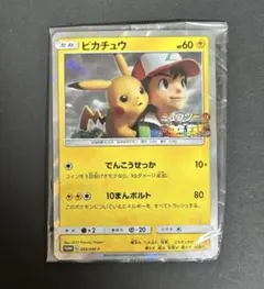 2026年最新】ピカチュウ 369/SM-Pの人気アイテム - メルカリ