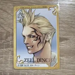 FF8カードダスマスターズ・トリプルトライアドカード ゼル・ディン