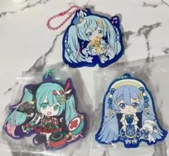 初音ミク　ラバーストラップ　3種セット　マジカルミライ　雪ミク
