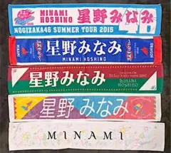 2026年最新】星野みなみ タオルの人気アイテム - メルカリ