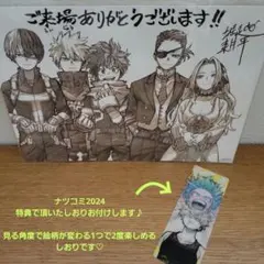 僕のヒーロアカデミア　映画　入場者特典　ビジュアルボード　ヒロアカ　おまけ付き