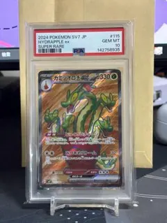 PSA10・最高評価】アップリュー AR ポケモンカード 美品 鑑定品 - メルカリ