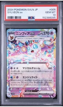 2026年最新】ニンフィアexの人気アイテム - メルカリ