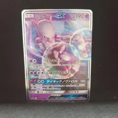 ミュウツーGX RRのサムネイル