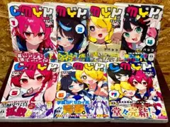 【全7巻セット】CMYK鮫田和王は厨二病が治せない