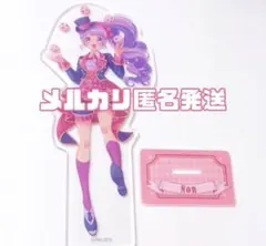 真中のん　プリティーオールフレンズ　アクリルスタンド　アクスタ　プリパラ 真中のん プリティーオールフレンズ アクリルスタンド アクスタ