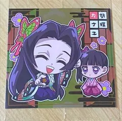 鬼滅の刃ディフォルメシールウエハース その5 5-21 胡蝶カナエ