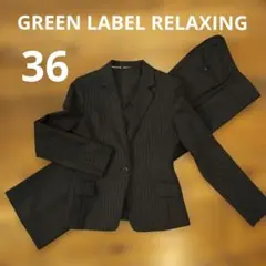 グリーンレーベルリラクシング　パンツスーツ　ネイビー 36ストライプ
