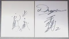 2025年最新】荒木雅博 直筆の人気アイテム - メルカリ