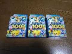 ポケモンカードMEGA スタートデッキ100 バトルコレクション　3個セット