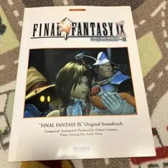 2026年最新】ff9 楽譜の人気アイテム - メルカリ