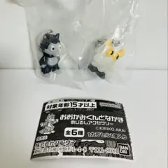 おおかみくんとなかま めじるしアクセサリー 2種セット あらいきりこ