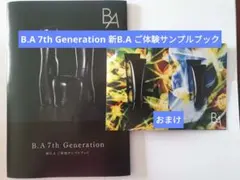 B.A 7th Generation 新B.A ご体験サンプルブック おまけ付