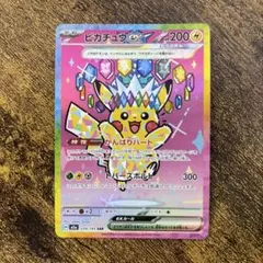 ゆ*ろ様 [高騰中］ピカチュウex SAR (美品)234/193 - メルカリ