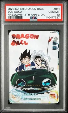 2026年最新】PSA10 ドラゴンボールヒーローズの人気アイテム - メルカリ