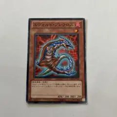 エヴォルド・プレウロス 炎属性 ATK200 DEF200
