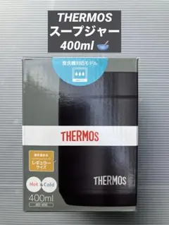 ★THERMOS★スープジャー 400ml JED-400 ★ブラック★