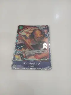 ベックマン フラッグシップ プロモ 미개봉