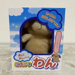 2026年最新】こえマネわんちゃんの人気アイテム - メルカリ