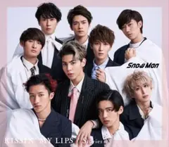 Snow Man KISSIN' MY LIPS / Stories 通常盤