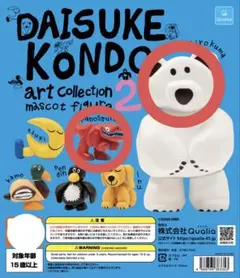 DAISUKE KONDO art collection2 まとめ売り