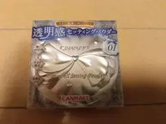 【新品】キャンメイク クリアヴェールセッティングパウダー 01のサムネイル