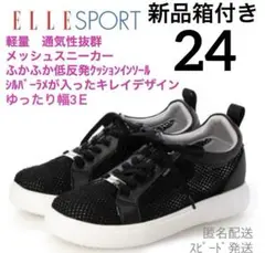 新品24黒メッシュスニーカー低反発ふかふかクッションシルバーラメ3E幅広のサムネイル