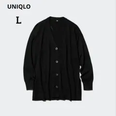 UNIQLO　ユニクロ　UVカットVネックロングカーディガン　黒　Lサイズ