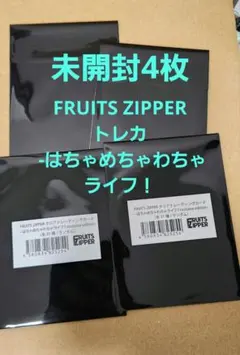 2026年最新】fruits zipperトレカの人気アイテム - メルカリ