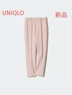 新品タグ付き　UNIQLO　ユニクロ　スマートアンクルパンツ　S ピンク