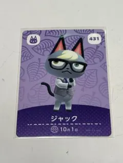 あつ森 amiiboカード ジャック