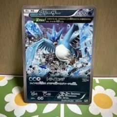 フリーザー CP4 EX×M×BREAK 023/131 - メルカリ