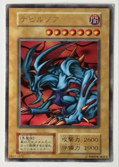 デビルゾア (攻2600 守1900) PS(真DM封印されし記憶)封入 遊戯王 真デュエルモンスターズ 封印されし記憶(再販) 中古ゲーム
